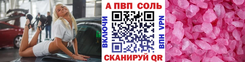 гидра онион  Шацк  А ПВП Crystall 