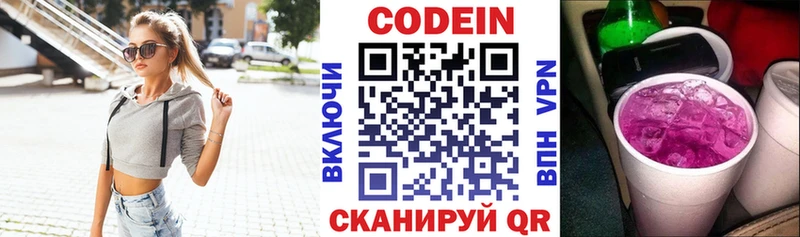 Codein Purple Drank Шацк