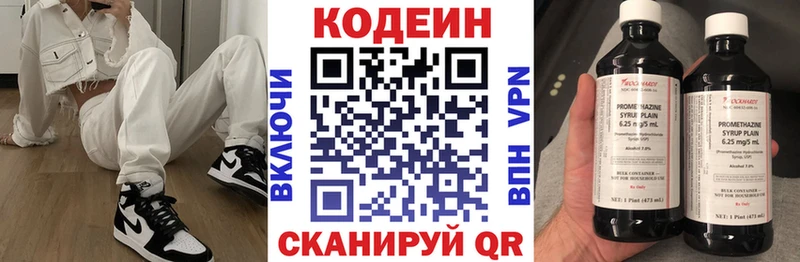 Codein Purple Drank  как найти   Шацк 