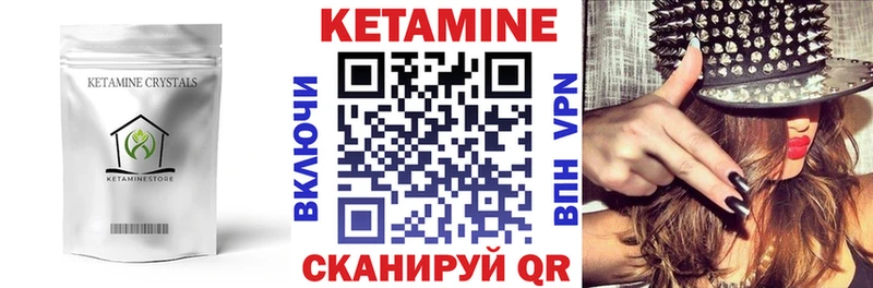 Кетамин VHQ Шацк
