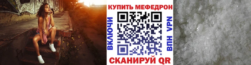 Мефедрон mephedrone  Шацк 
